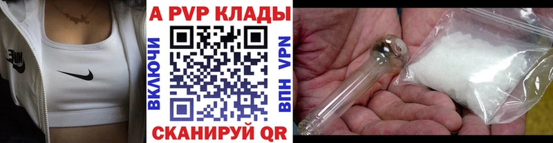 Альфа ПВП Crystall  Купить где  Щёлково 