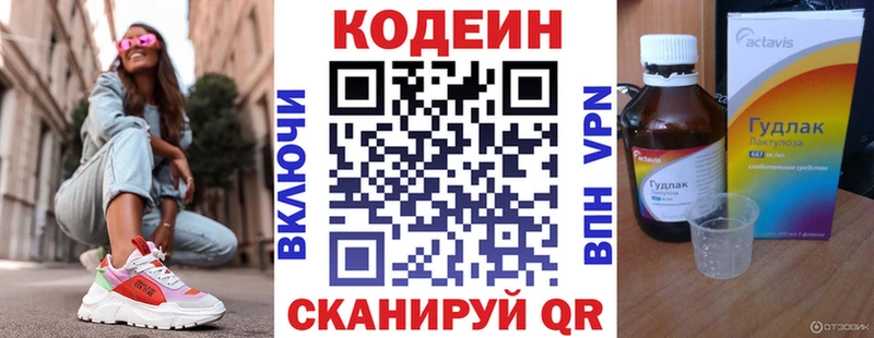 Купить  Щёлково  Кодеиновый сироп Lean напиток Lean (лин) 