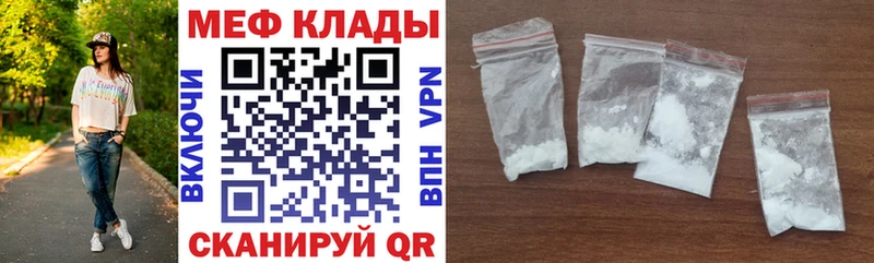 Меф  Щёлково