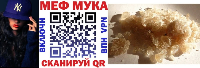 Купить  Щёлково  МЕФ VHQ 